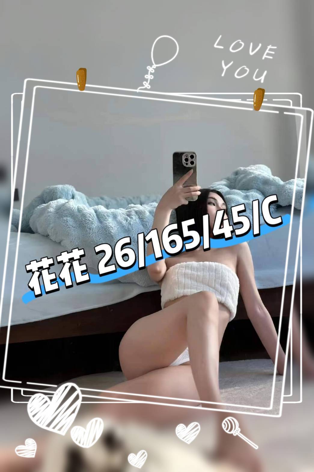 台東 雅鑫 大學生妹